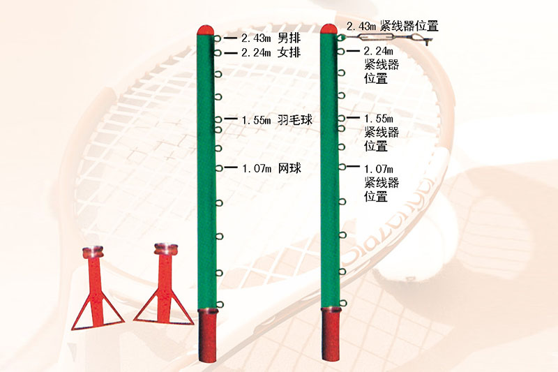 LS-215地插式排羽网三用柱